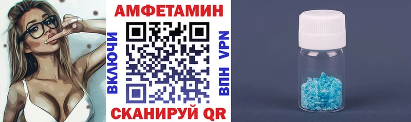 АМФЕТАМИН 98%  Корсаков 