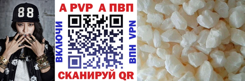 Alfa_PVP Соль  продажа наркотиков  Корсаков 