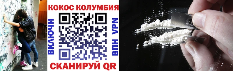 купить наркотик  Корсаков  Cocaine 97% 
