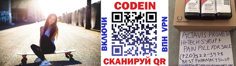 Codein Purple Drank  закладки  Корсаков 
