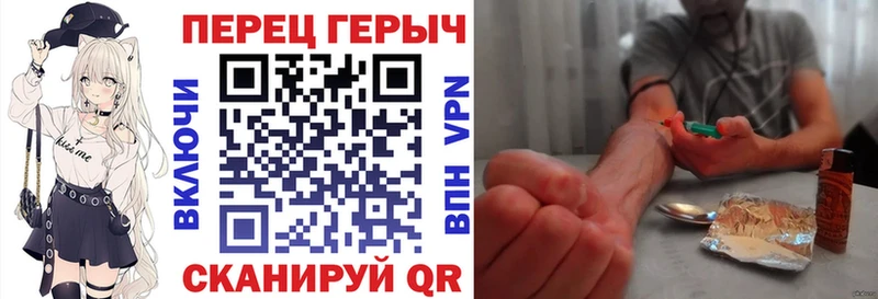цена Корсаков ГЕРОИН хмурый