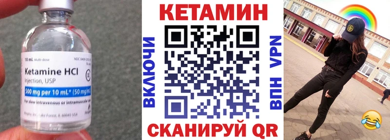 Кетамин ketamine  Корсаков 