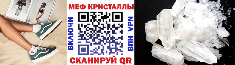 МЕФ кристаллы  hydra онион  Корсаков  закладка 